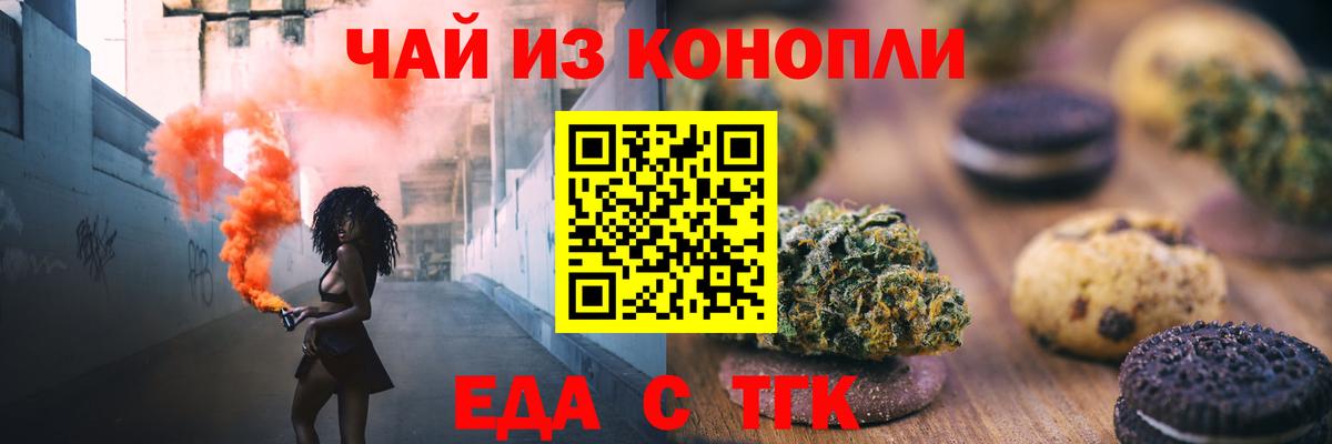 Canna-Cookies марихуана  Вход с VPN  Краснознаменск 