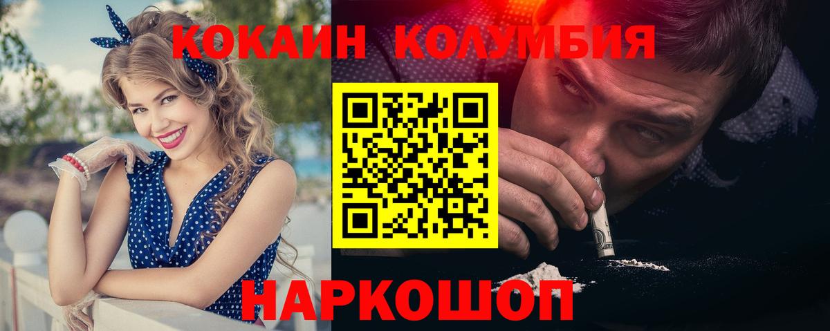 КОКАИН  COCAIN VHQ  магазин    Вход с VPN  Кокаин Columbia  Краснознаменск 