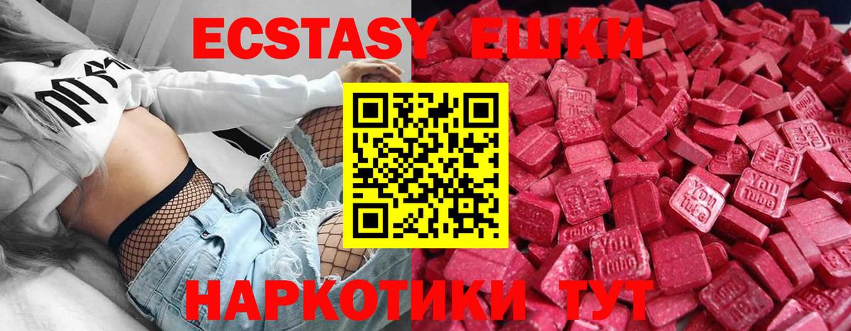 где купить наркотик  Ecstasy DUBAI  Вход с VPN  ЭКСТАЗИ  ЭКСТАЗИ ешки  Краснознаменск 