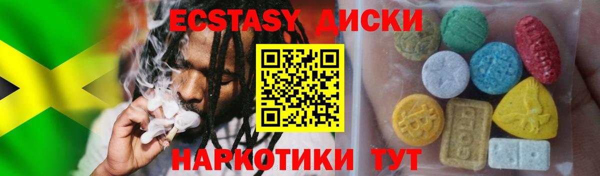ЭКСТАЗИ 99% Краснознаменск