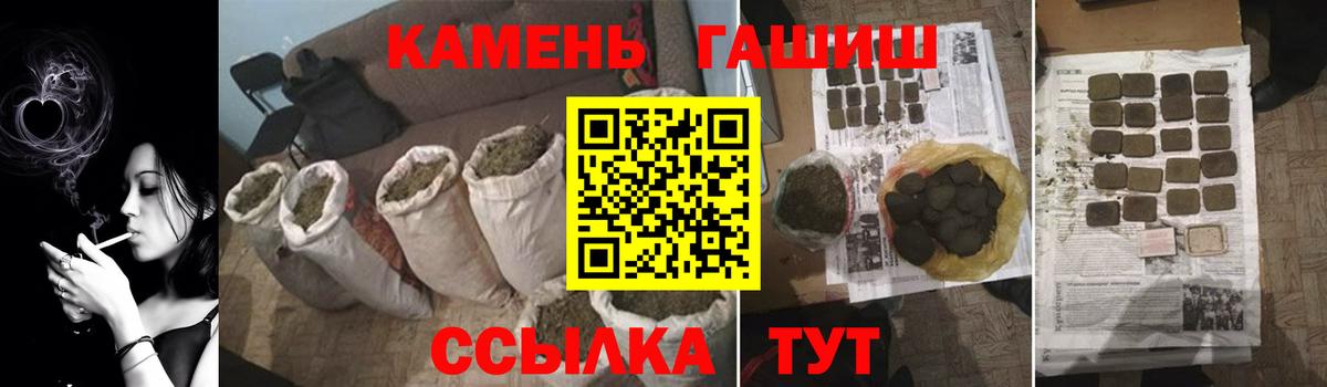 ГАШ  Вход с VPN  ГАШ Изолятор  Краснознаменск  Гашиш AMNESIA HAZE 