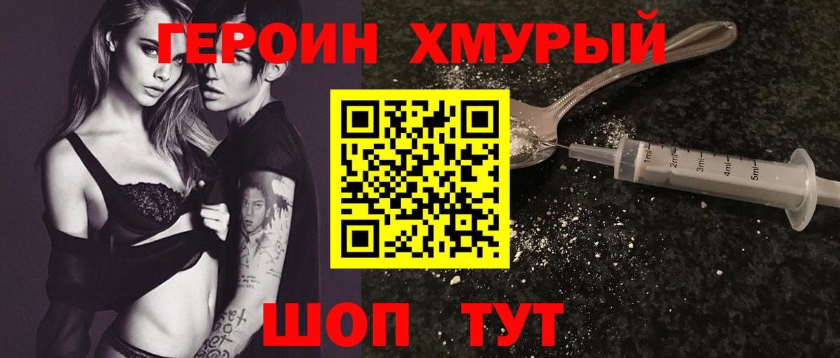 ГЕРОИН VHQ  Вход с VPN  ГЕРОИН  Краснознаменск 