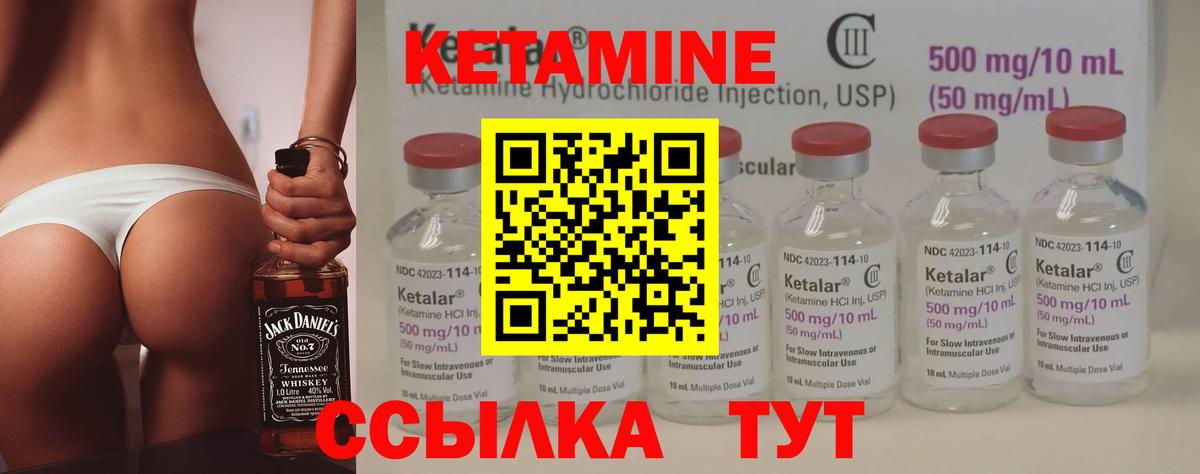 Краснознаменск  Кетамин ketamine  КЕТАМИН ketamine  Вход с VPN 