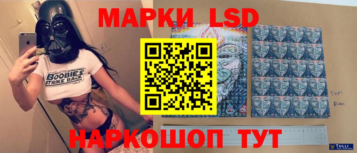 ЛСД экстази кислота  Вход с VPN  ЛСД экстази ecstasy  Краснознаменск 