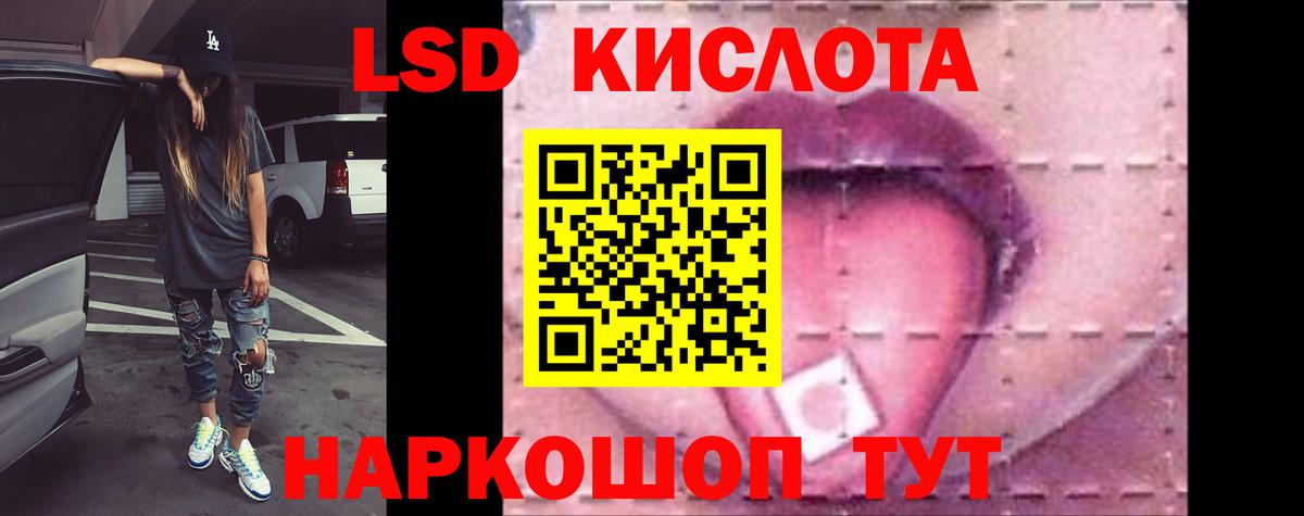 ЛСД экстази ecstasy Краснознаменск