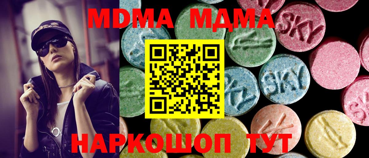МДМА VHQ  Вход с VPN  Краснознаменск 