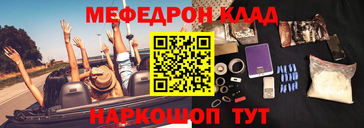 Мефедрон мука Краснознаменск