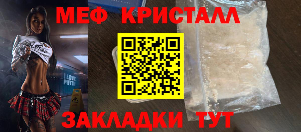 Краснознаменск  Мефедрон mephedrone  Мефедрон  Вход с VPN 