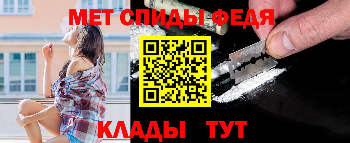 Первитин винт  Вход с VPN  Краснознаменск 