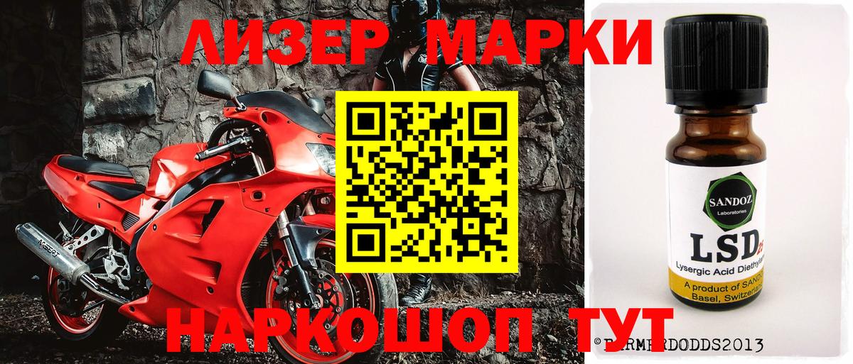 Краснознаменск  Марки 25I-NBOMe 1,5мг  Вход с VPN 